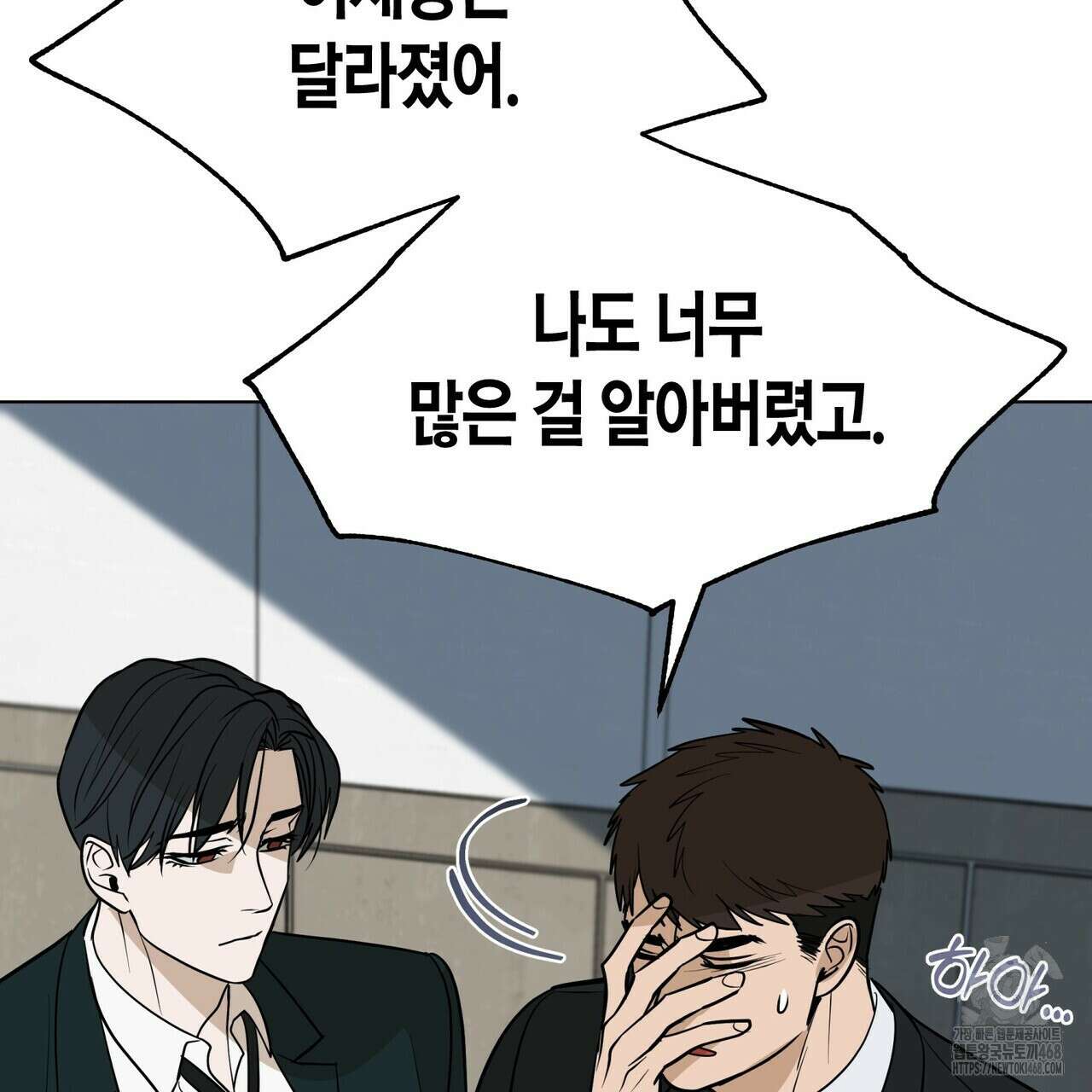 걸손전 59화 15