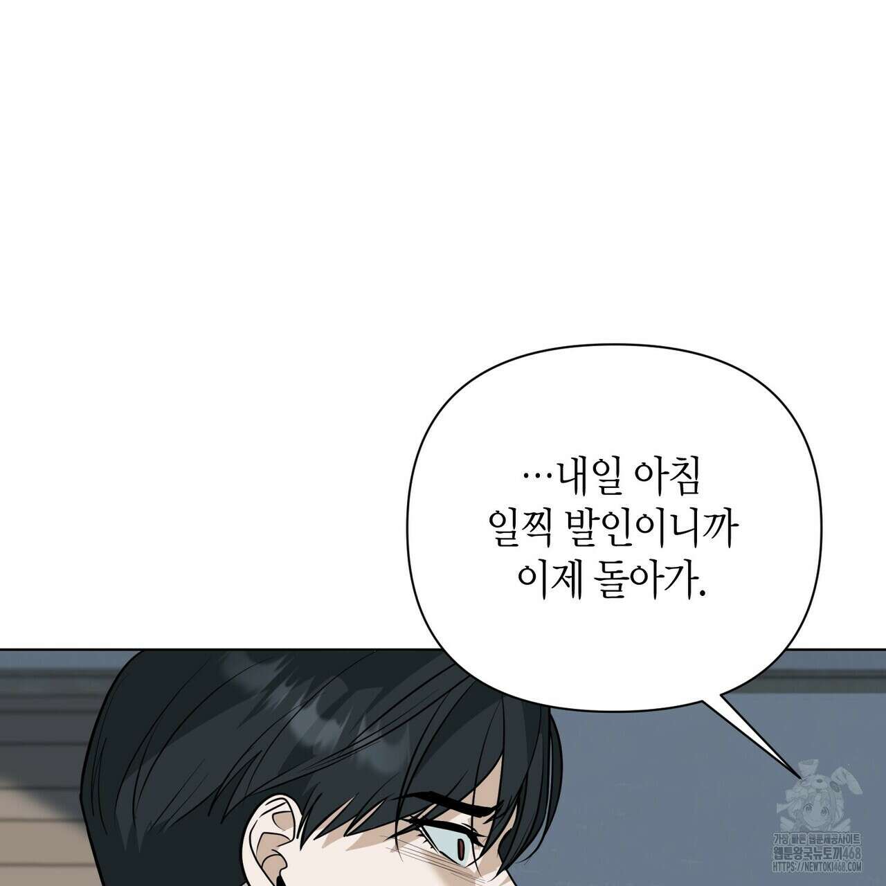 걸손전 59화 18