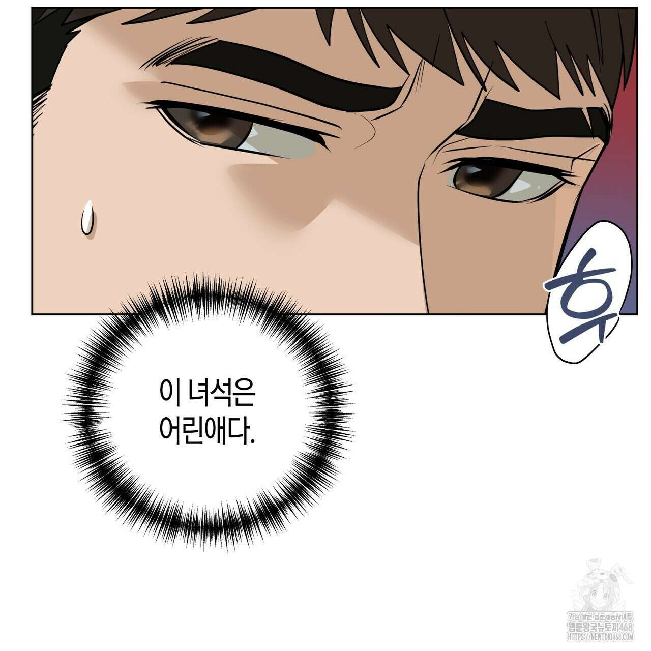 걸손전 59화 21