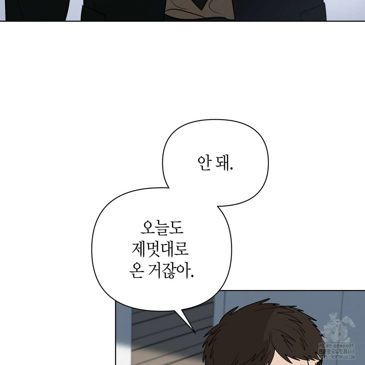 걸손전 59화 25