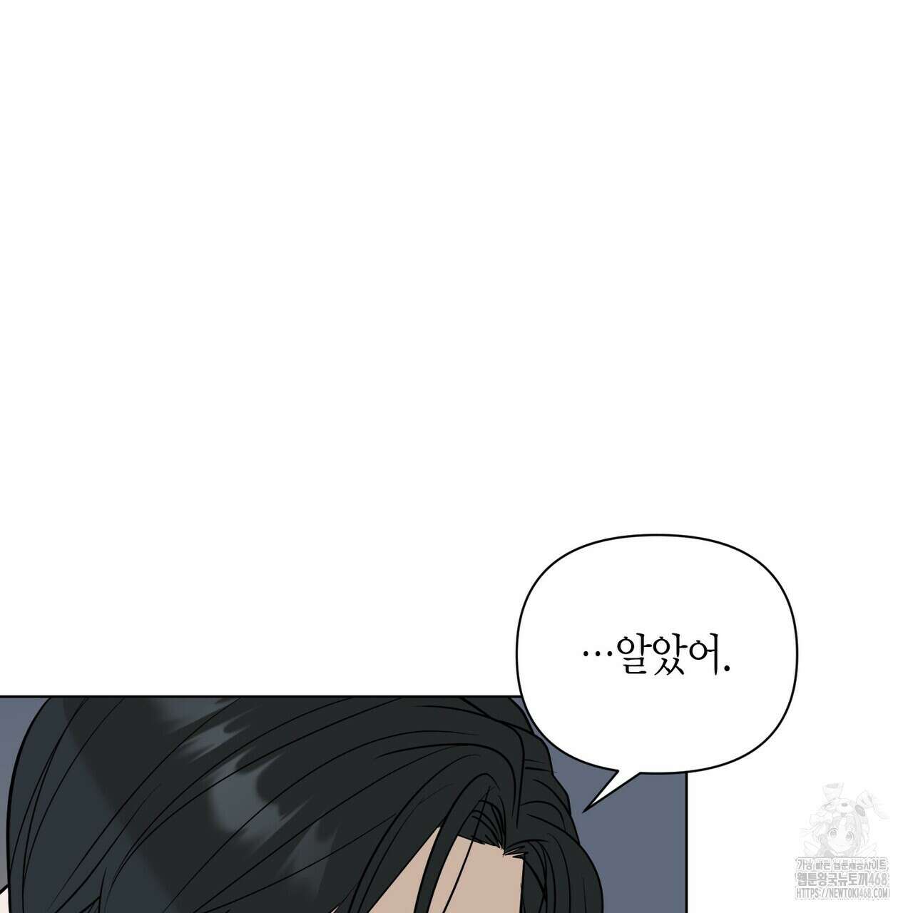 걸손전 59화 27