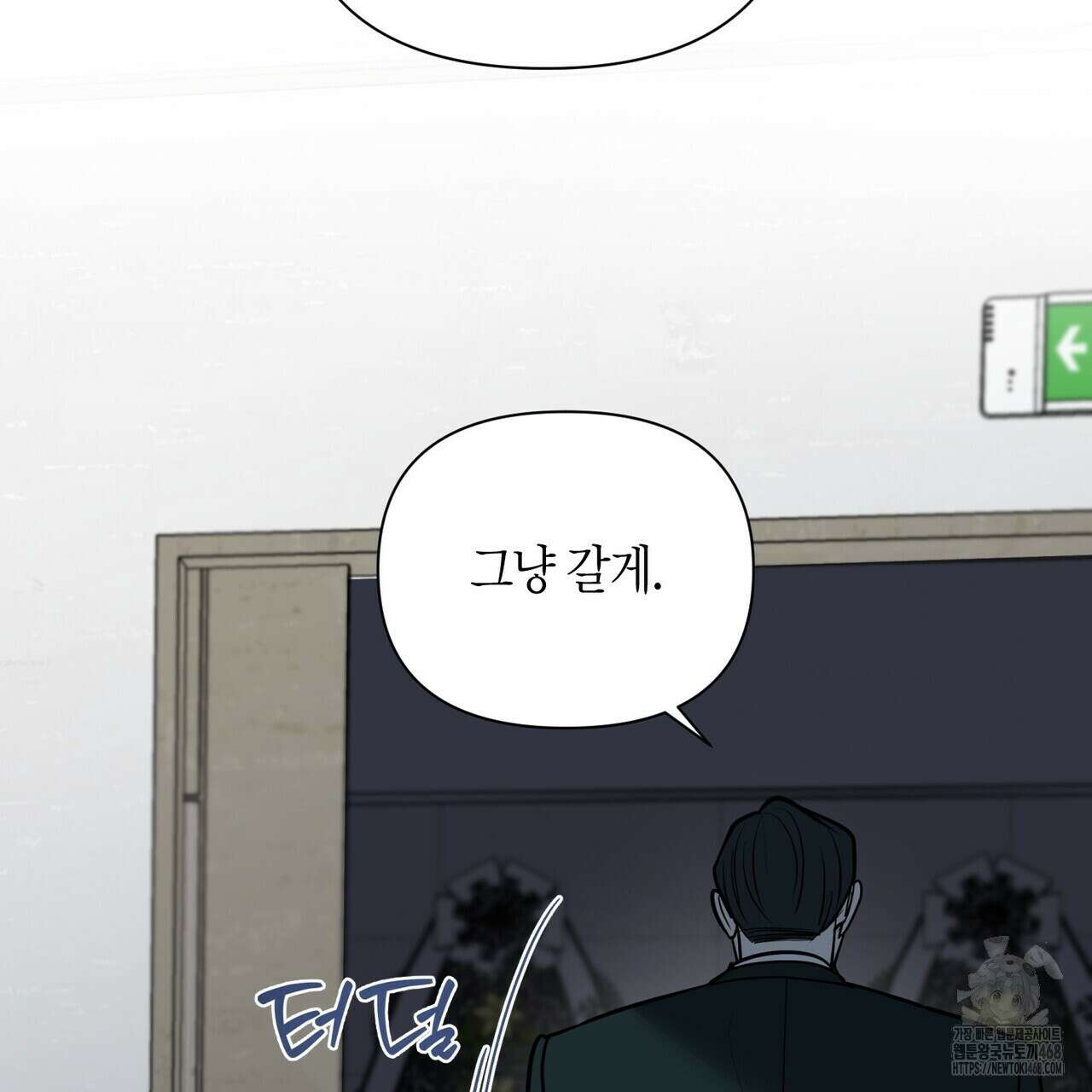 걸손전 59화 30
