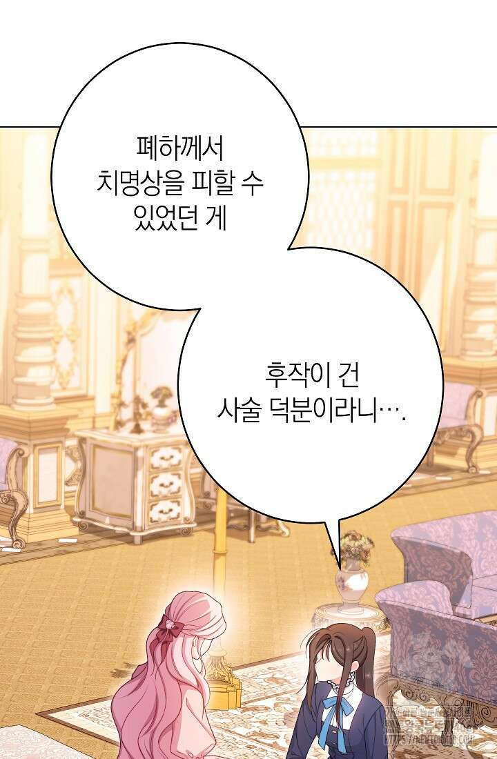 0100 - 악녀 황후의 전속 시녀 100화 5