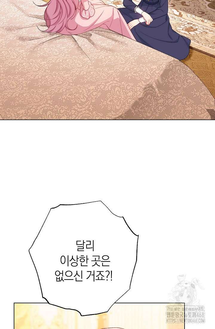 0100 - 악녀 황후의 전속 시녀 100화 6