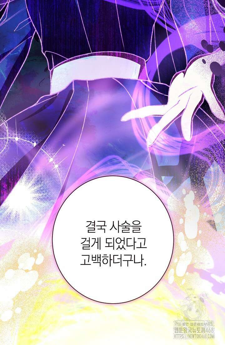0100 - 악녀 황후의 전속 시녀 100화 10