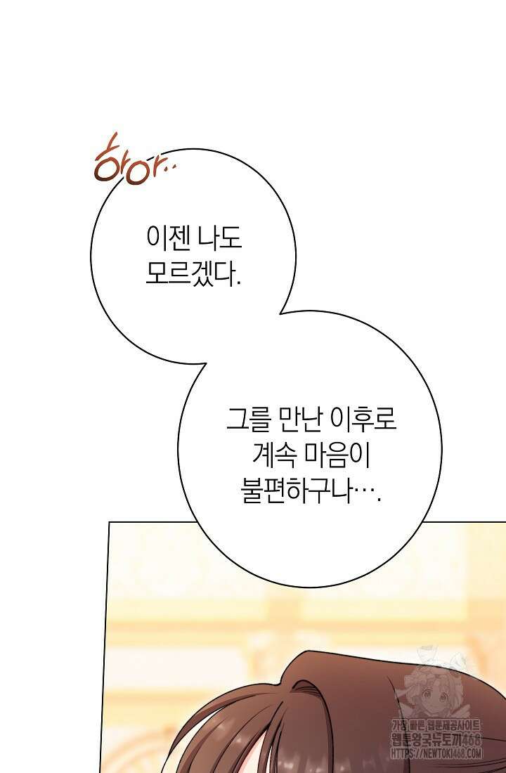0100 - 악녀 황후의 전속 시녀 100화 15
