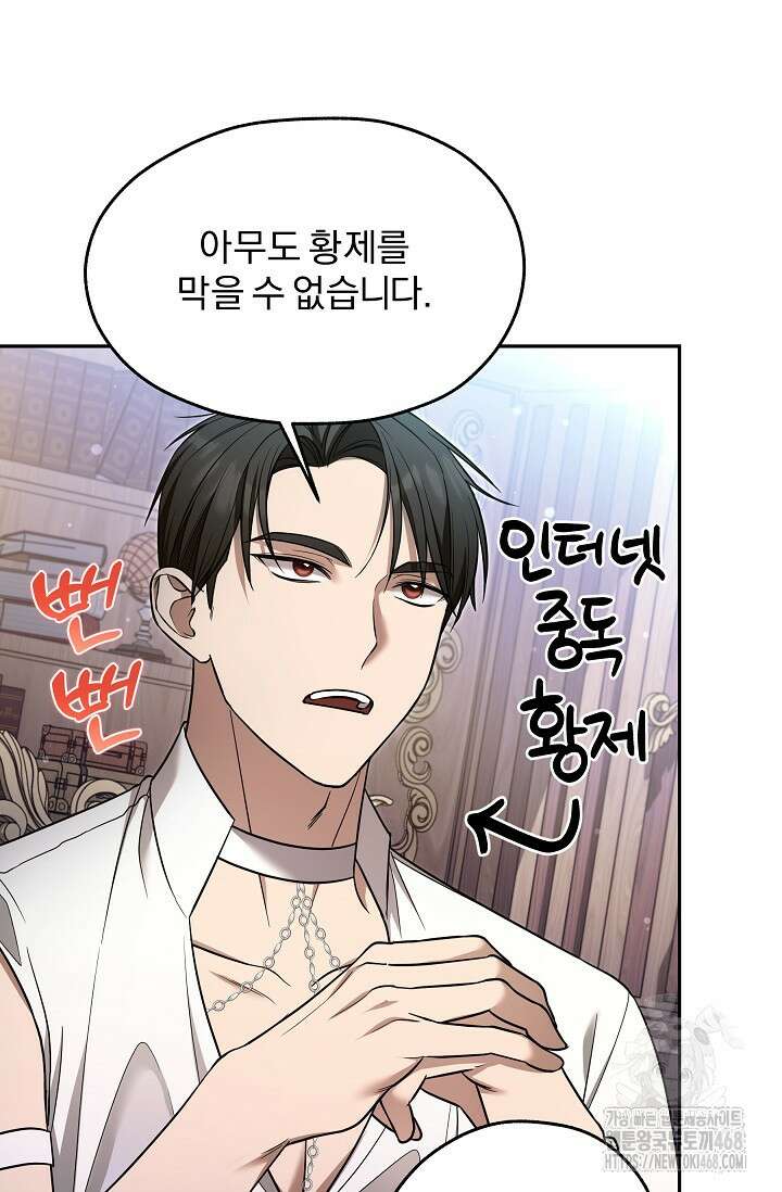 19금 로판에 친구와 빙의될 확률 59화 4
