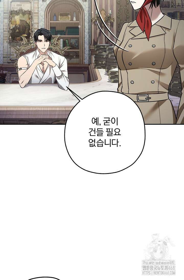 19금 로판에 친구와 빙의될 확률 59화 6