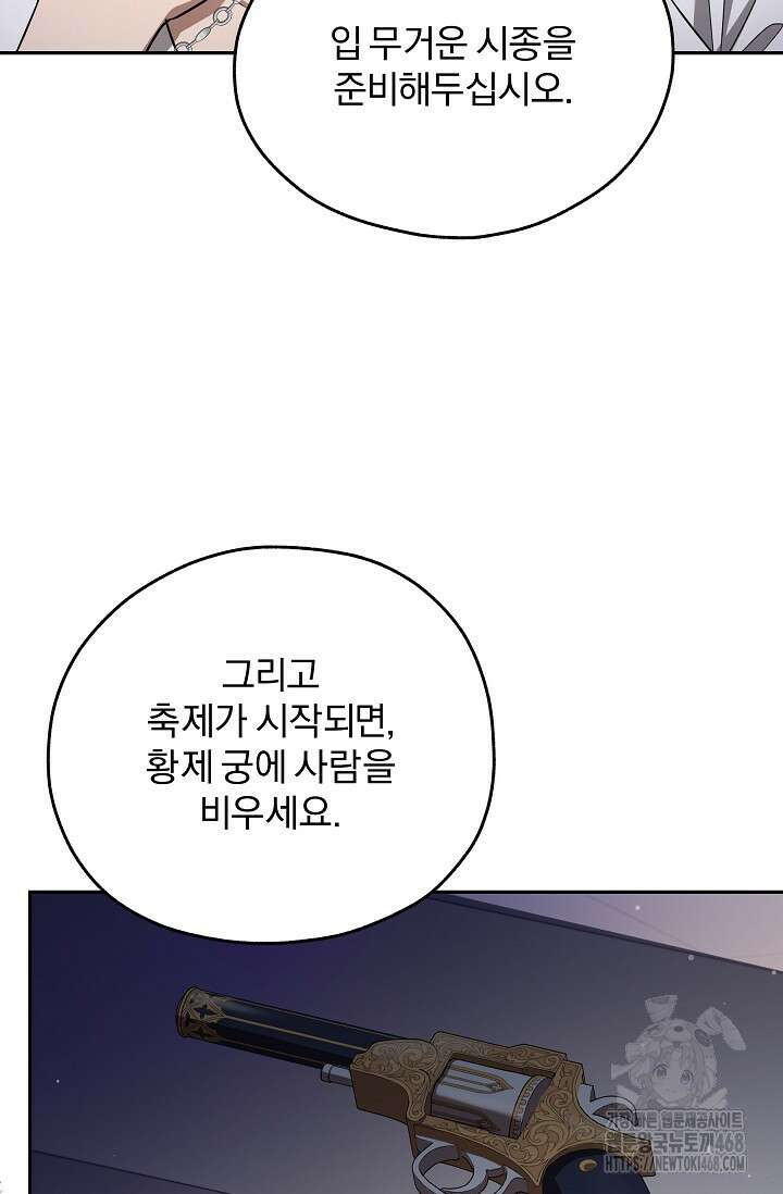 19금 로판에 친구와 빙의될 확률 59화 9