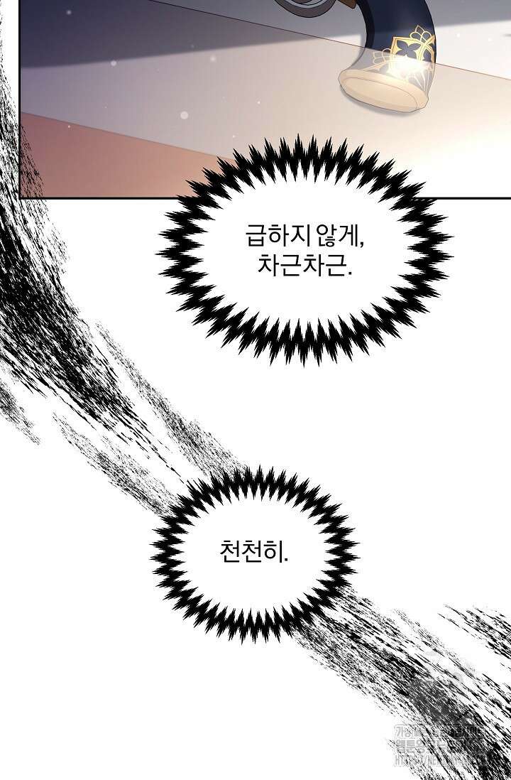19금 로판에 친구와 빙의될 확률 59화 10