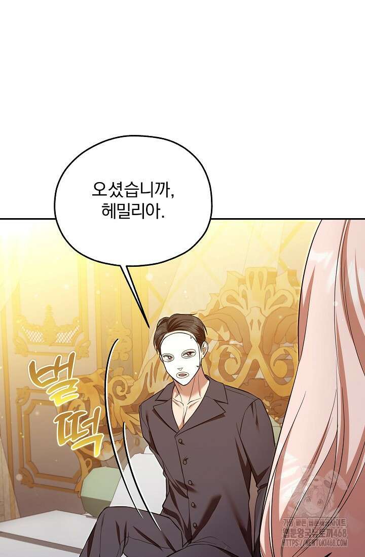 19금 로판에 친구와 빙의될 확률 59화 14