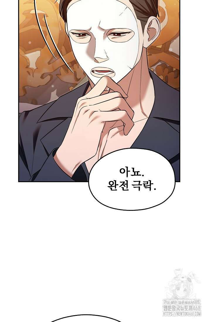 19금 로판에 친구와 빙의될 확률 59화 16