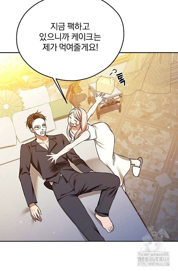 19금 로판에 친구와 빙의될 확률 59화 17