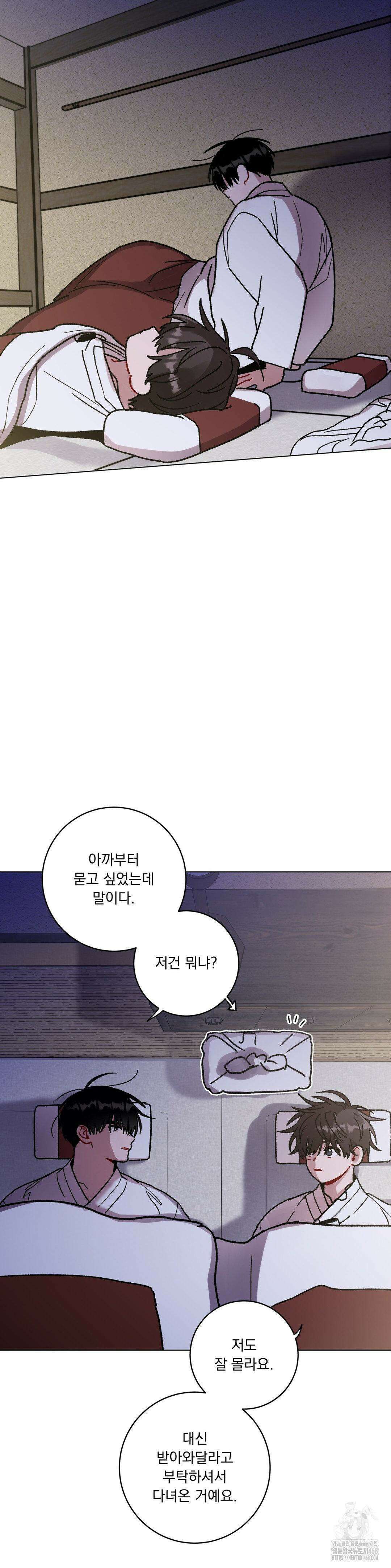 여름 하늘 소낙비 94화 5