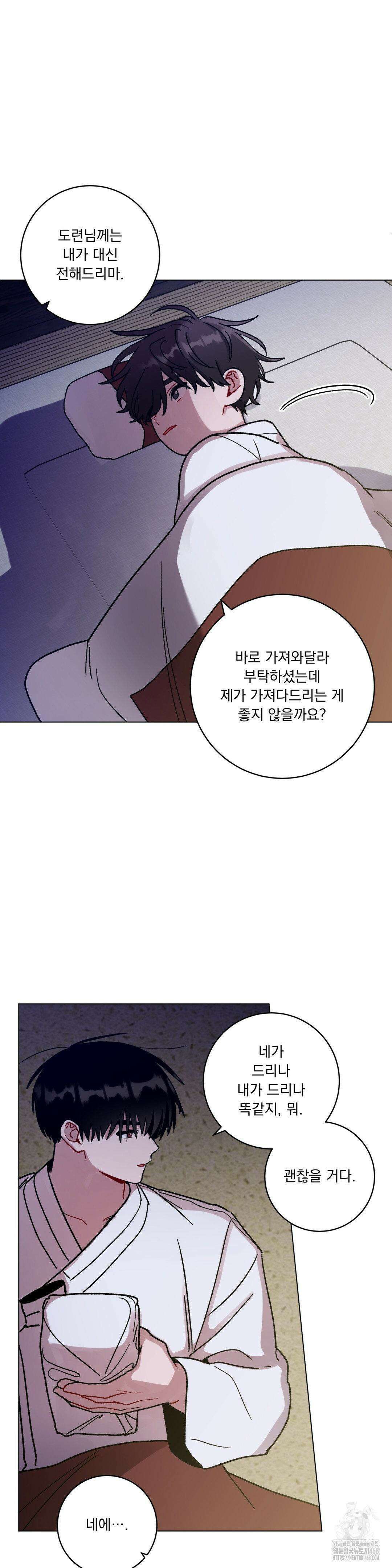 여름 하늘 소낙비 94화 7