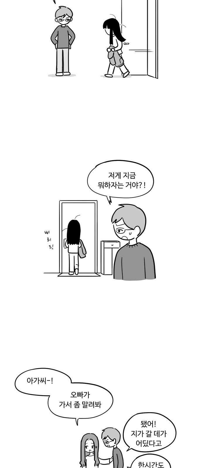 아르마딜로 41화 4