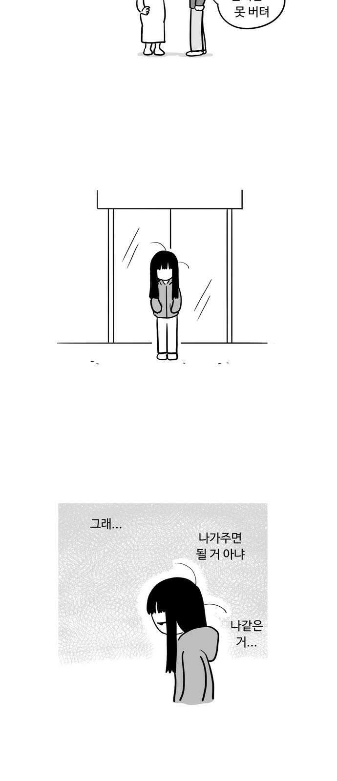 아르마딜로 41화 5