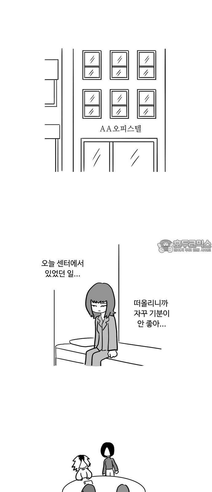 아르마딜로 41화 6