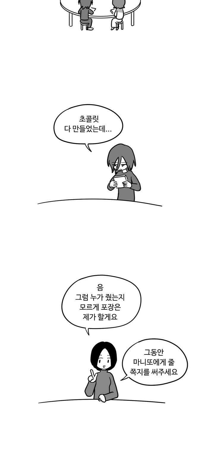 아르마딜로 41화 7