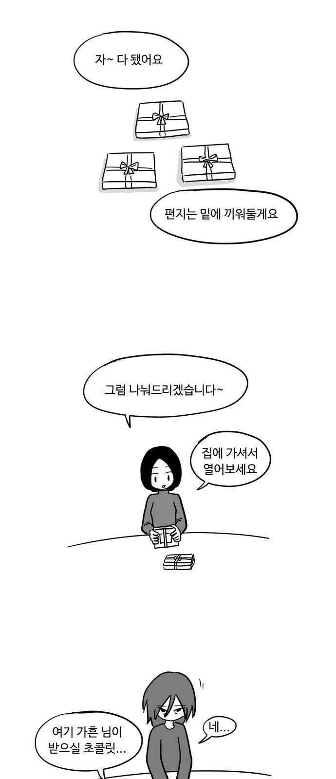 아르마딜로 41화 8