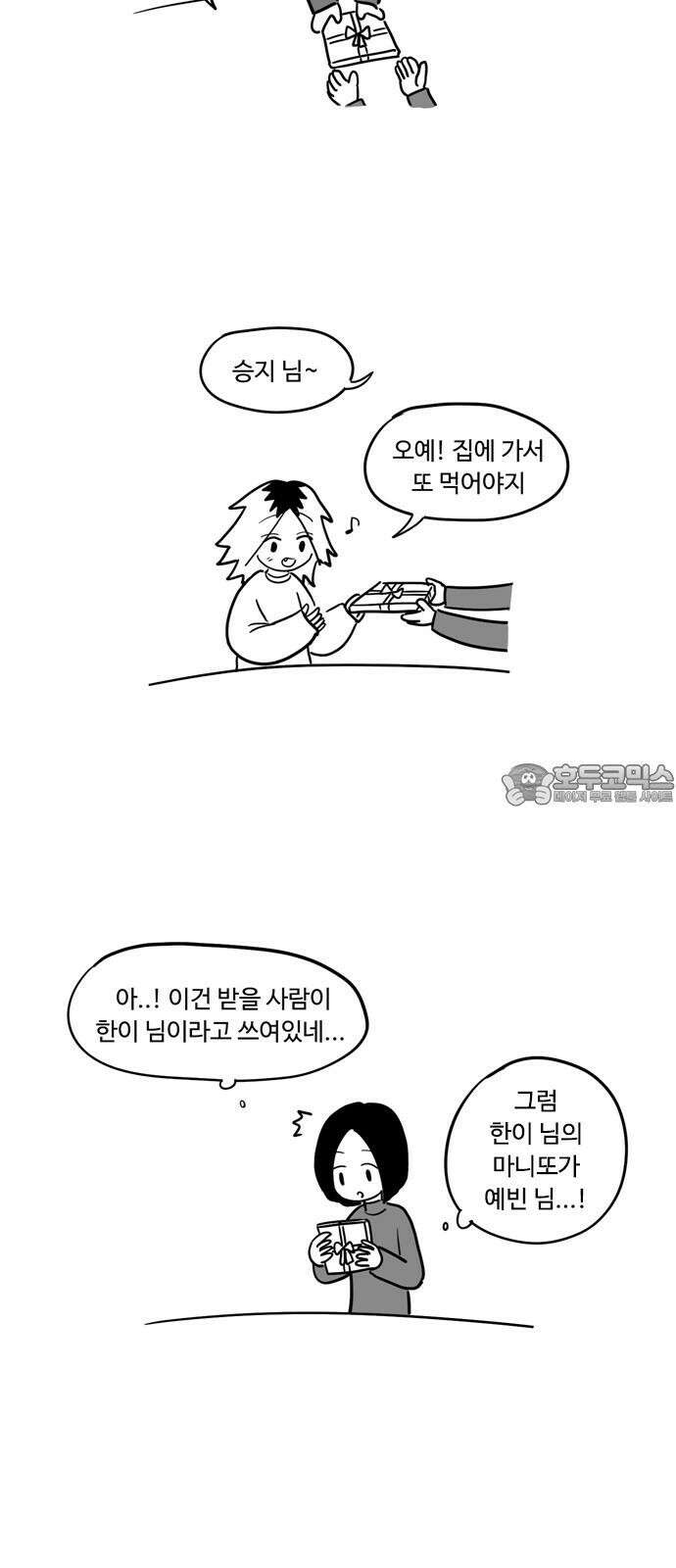 아르마딜로 41화 9