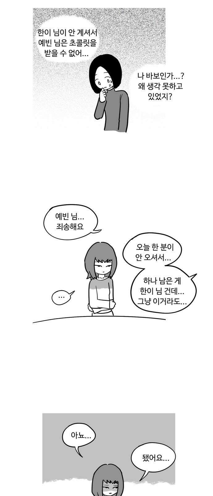 아르마딜로 41화 10