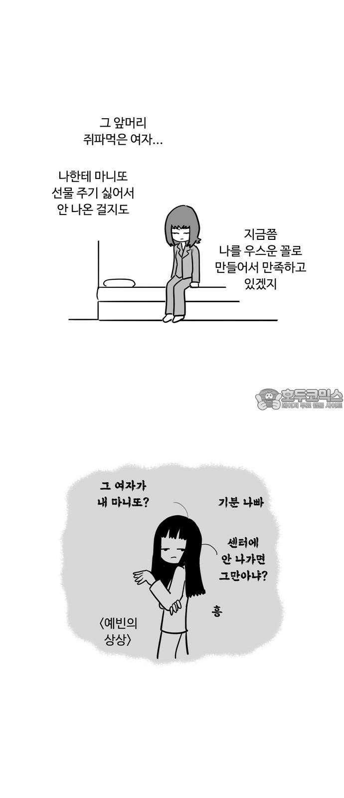 아르마딜로 41화 12