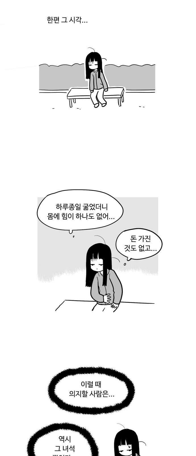 아르마딜로 41화 13