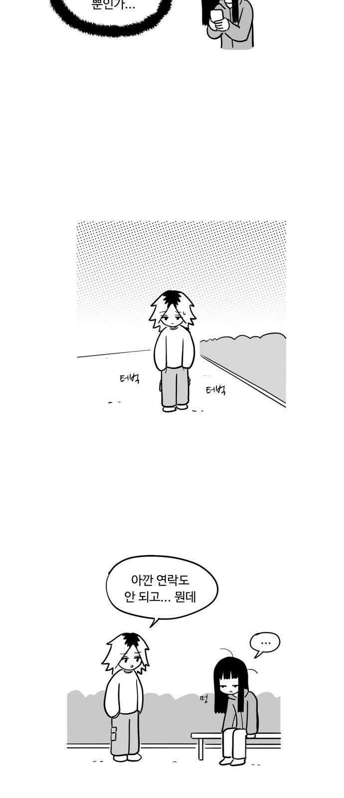 아르마딜로 41화 14