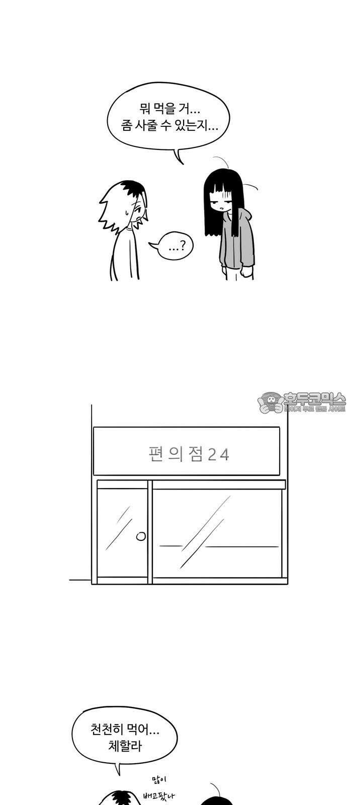 아르마딜로 41화 15