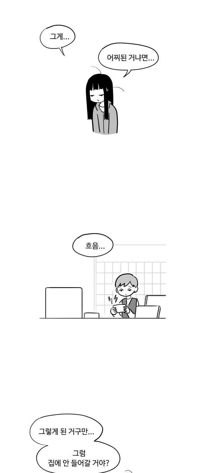아르마딜로 41화 17