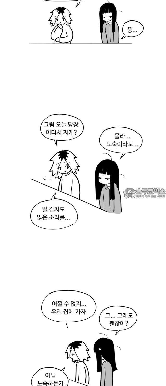아르마딜로 41화 18