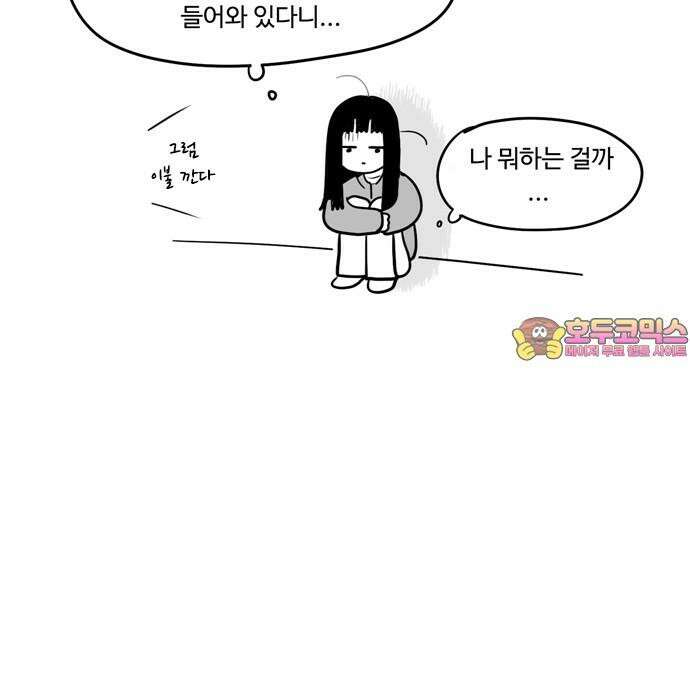 아르마딜로 41화 21