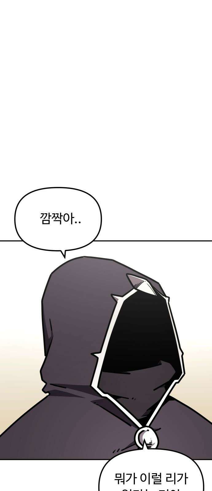절세미남 망나니 해골 되다 32화: 투기장 2
