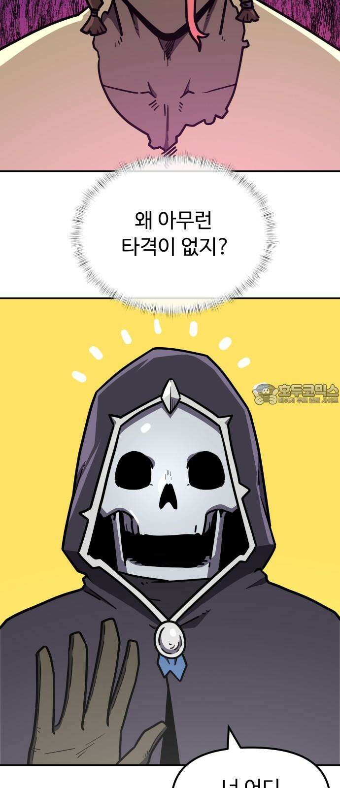 절세미남 망나니 해골 되다 32화: 투기장 6