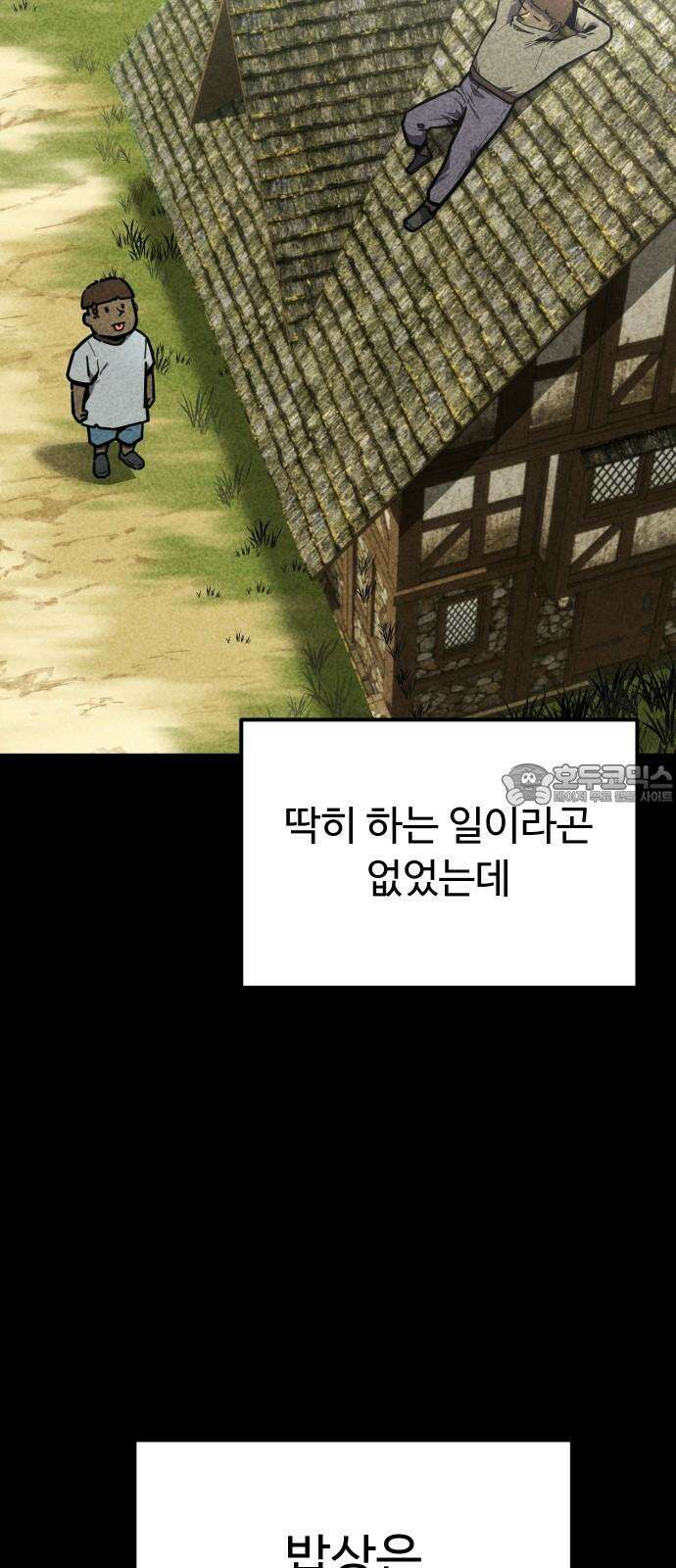 절세미남 망나니 해골 되다 32화: 투기장 9