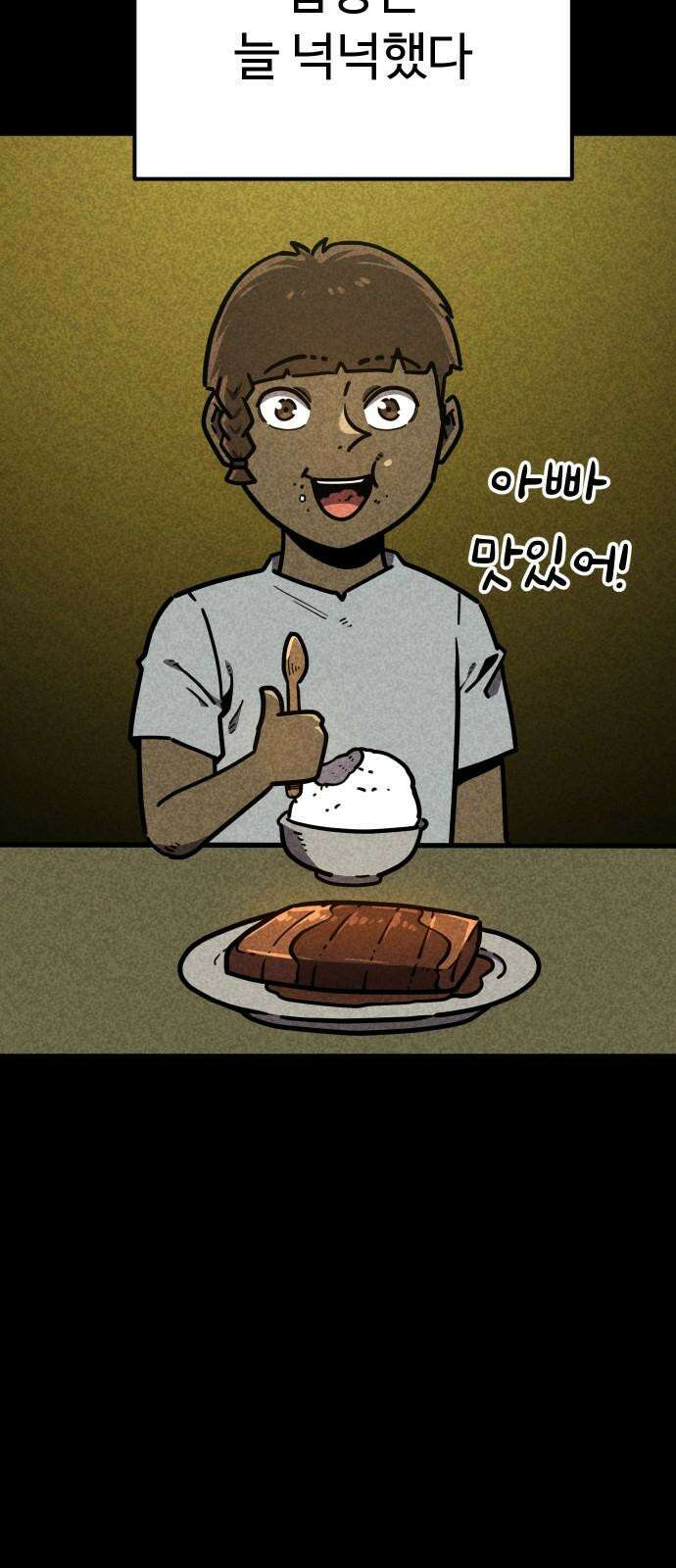 절세미남 망나니 해골 되다 32화: 투기장 10