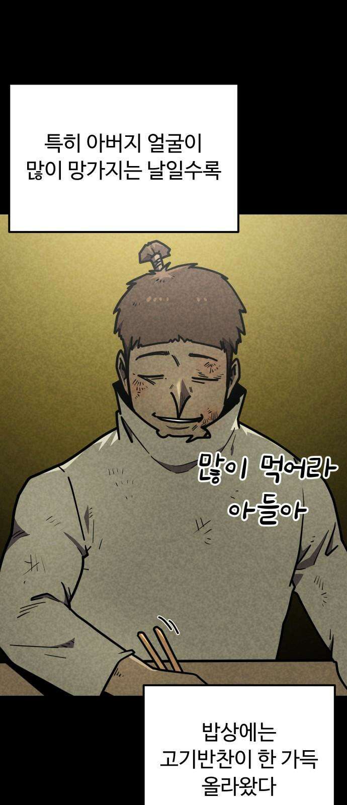 절세미남 망나니 해골 되다 32화: 투기장 11