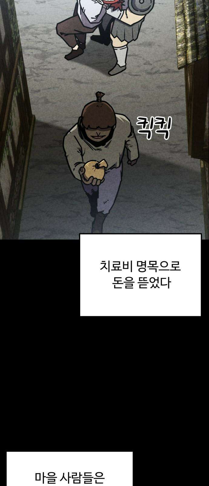 절세미남 망나니 해골 되다 32화: 투기장 16