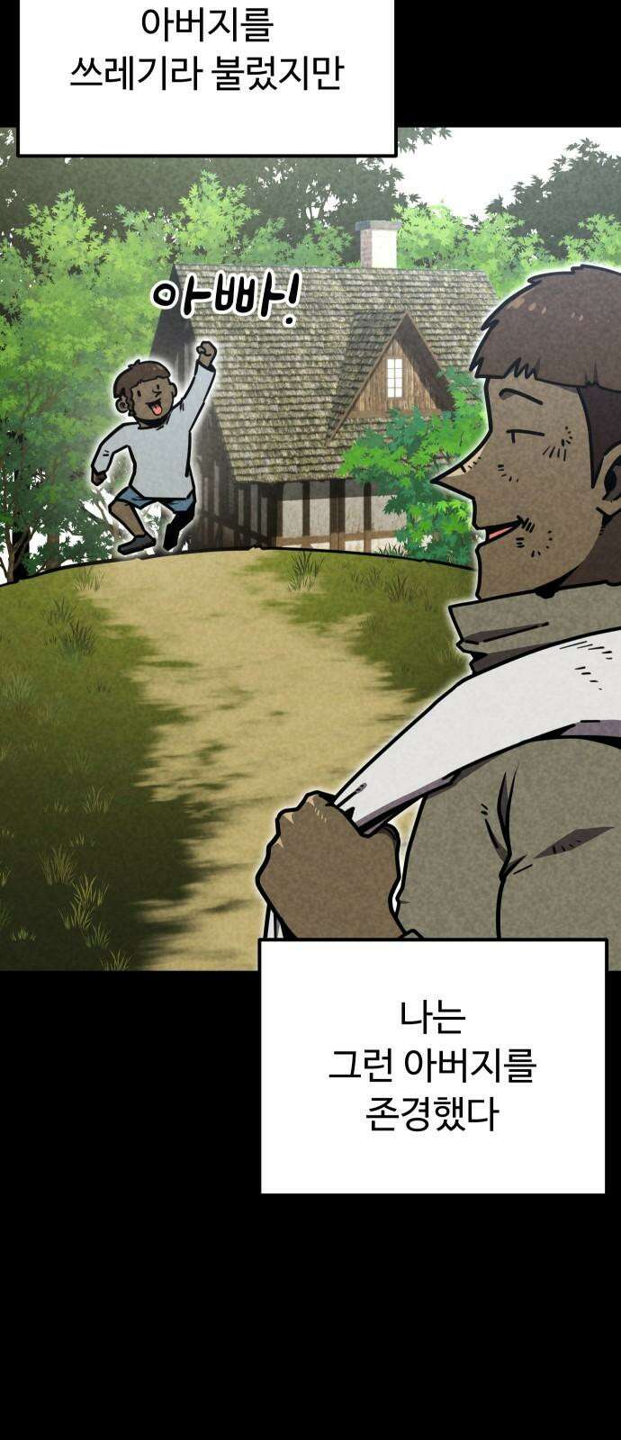 절세미남 망나니 해골 되다 32화: 투기장 17