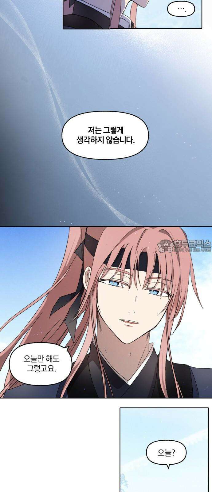 사랑하는 태양의 말로 37화 틈새(4) 6