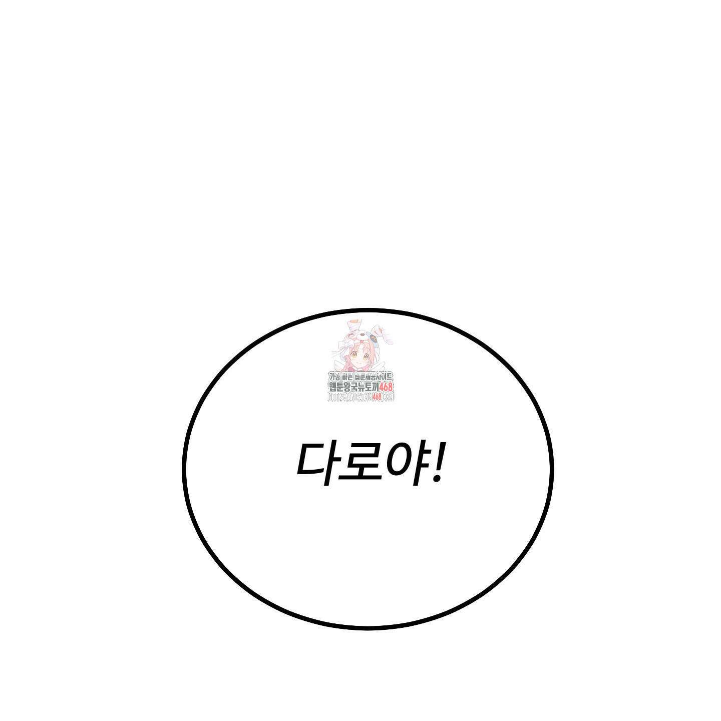 홍점 37화 1