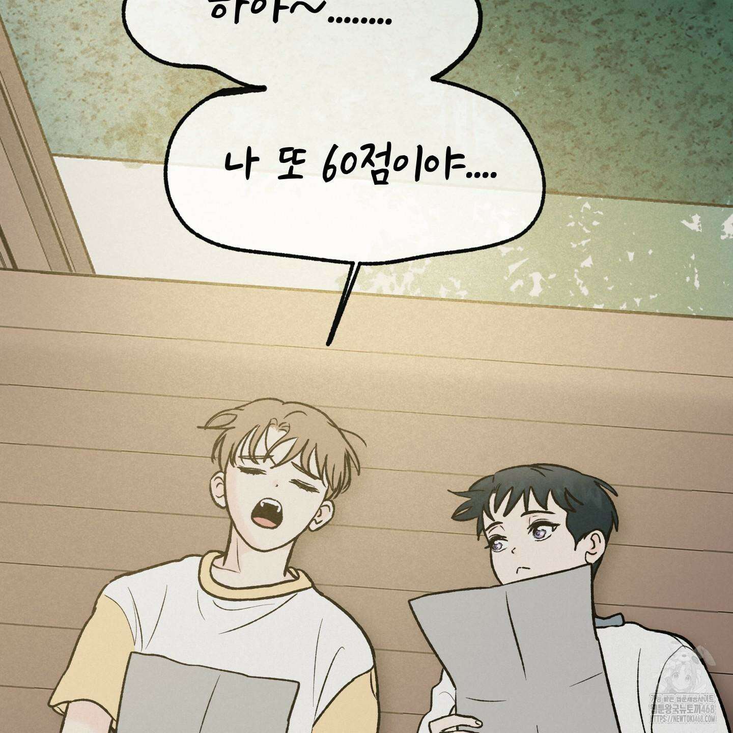 홍점 37화 11