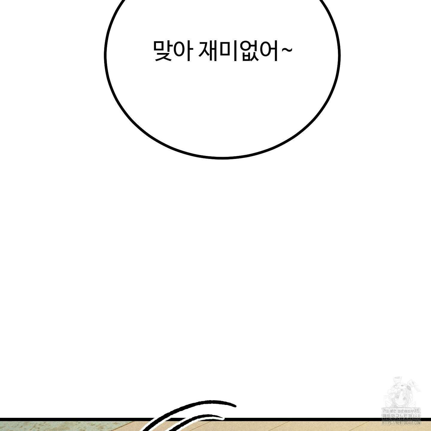 홍점 37화 16