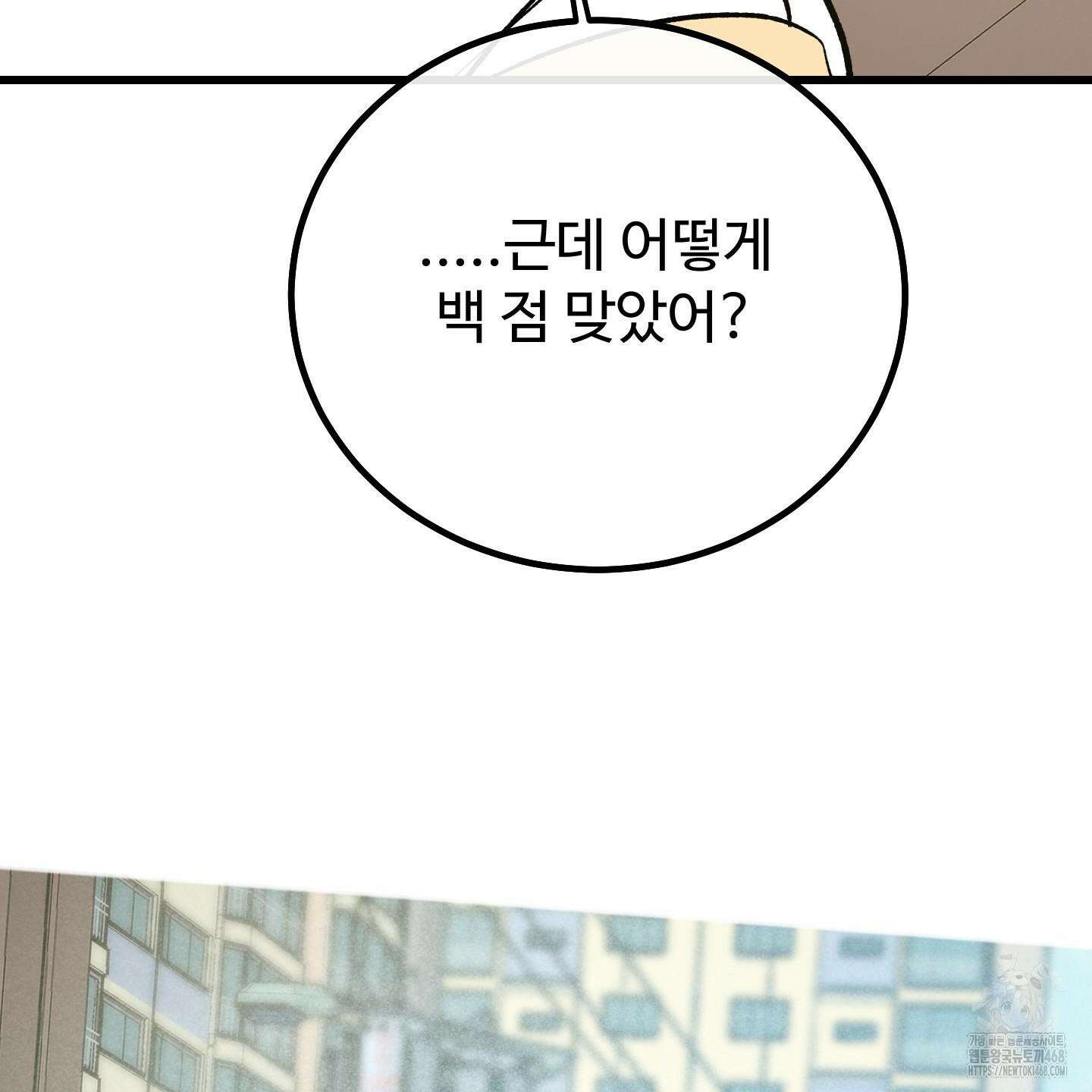 홍점 37화 18