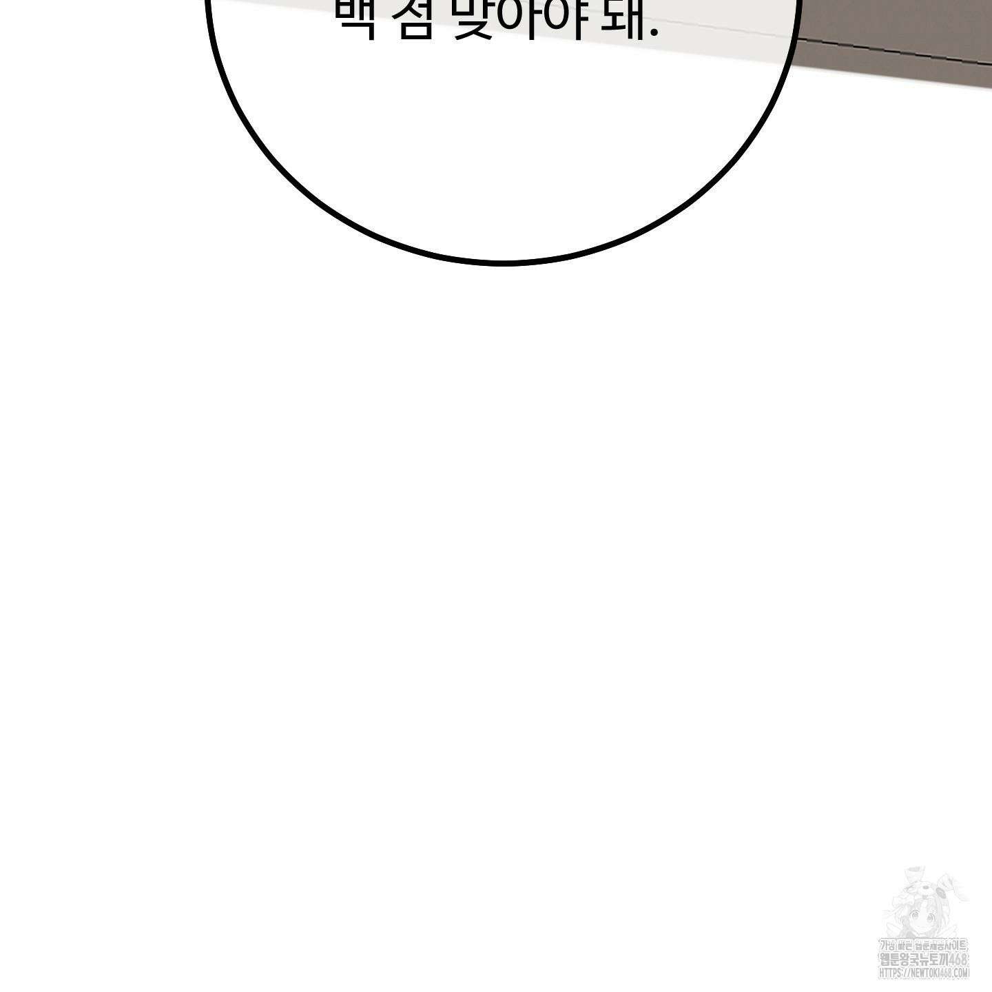 홍점 37화 21
