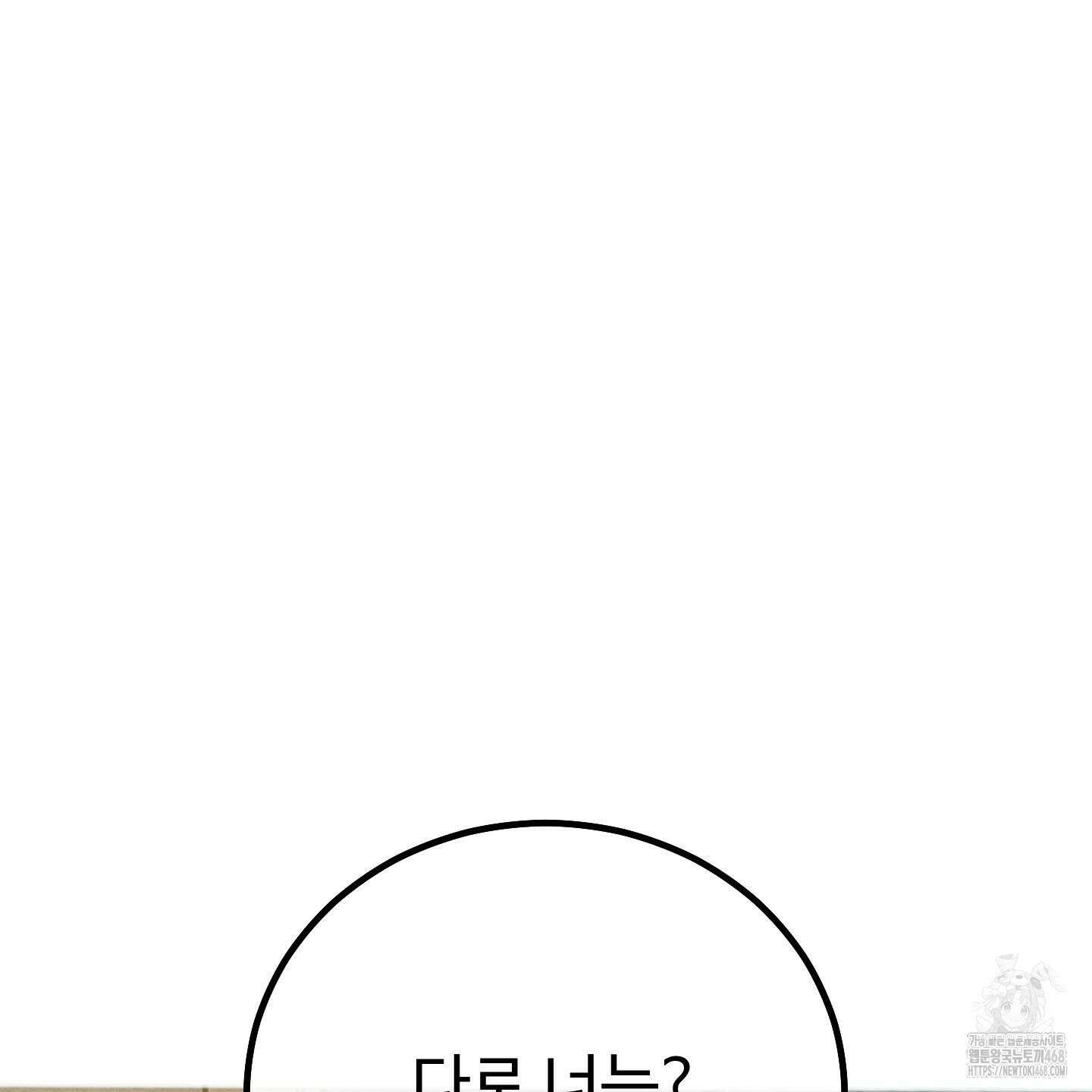홍점 37화 25
