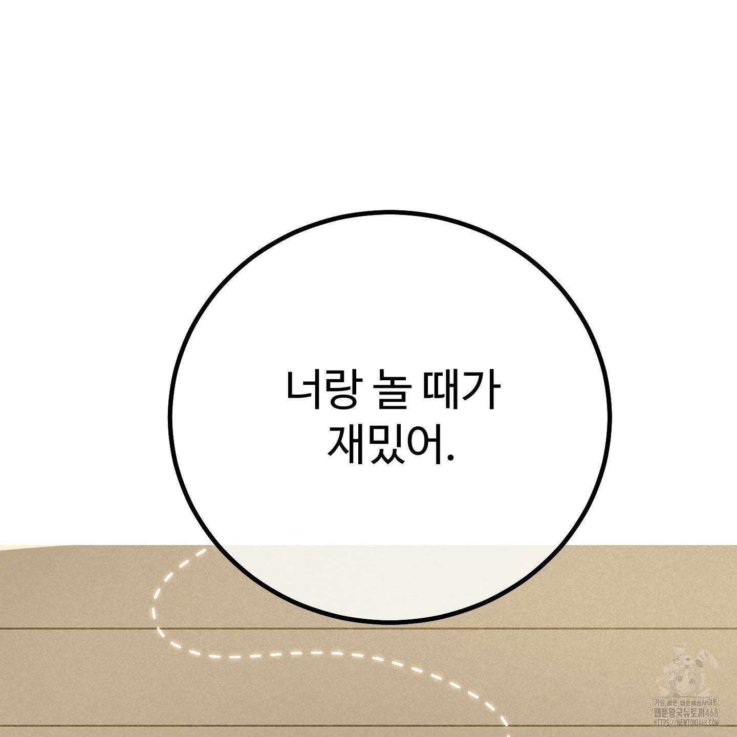 홍점 37화 33