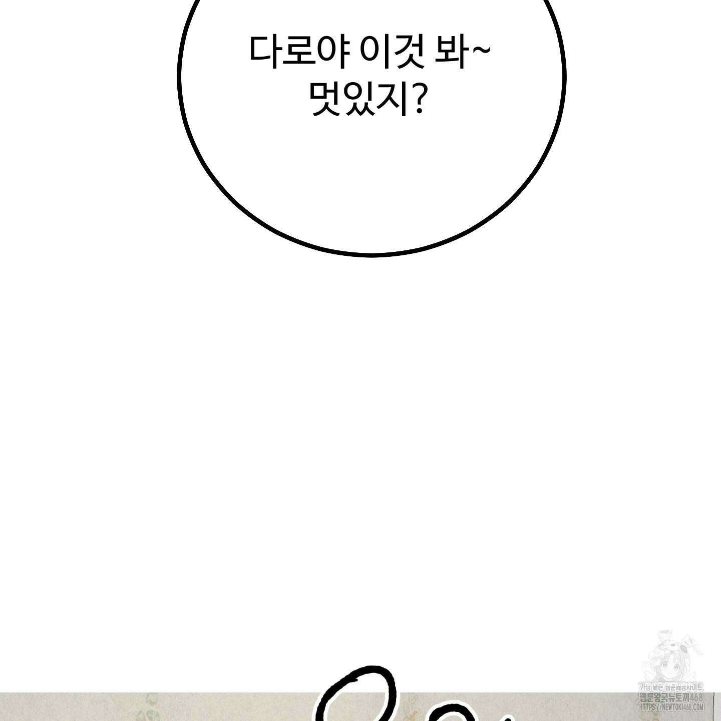 홍점 37화 40