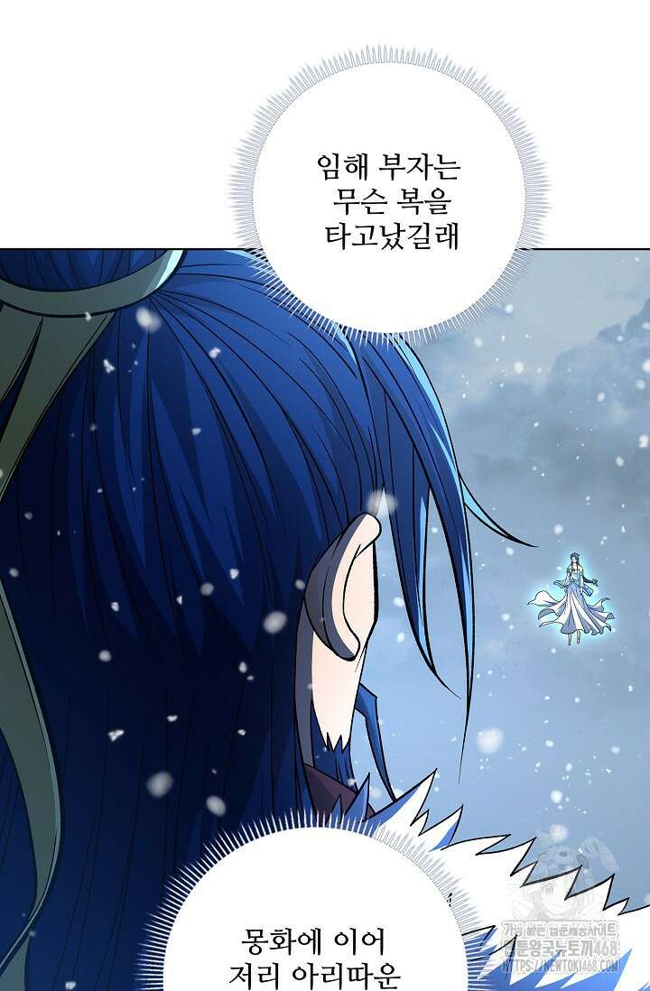 절세무신 548화 5